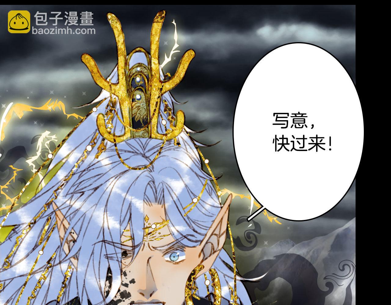 夢未幾已千年 - 第118話  訣別(1/2) - 6