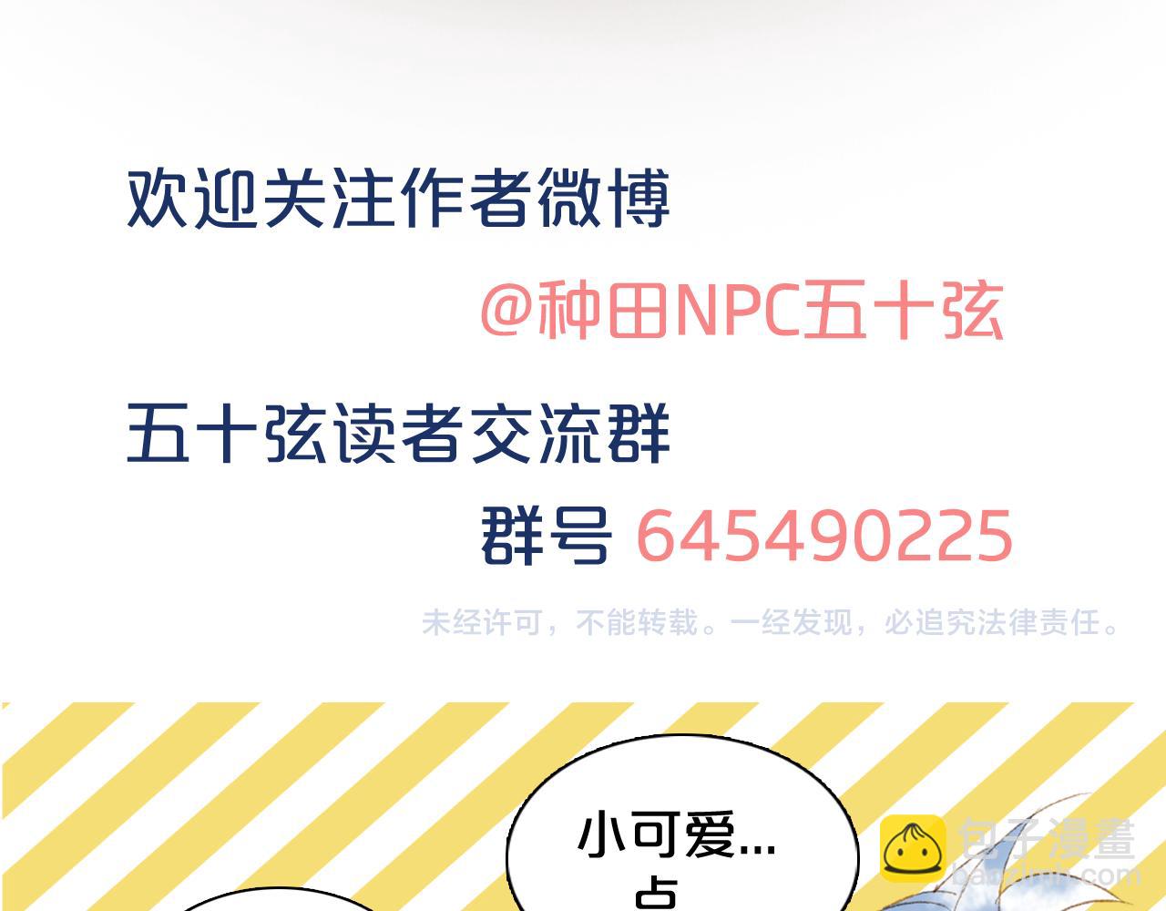 夢未幾已千年 - 第118話  訣別(2/2) - 6