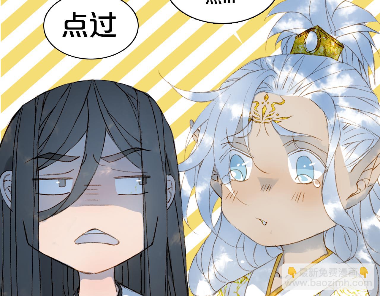 夢未幾已千年 - 第118話  訣別(2/2) - 7