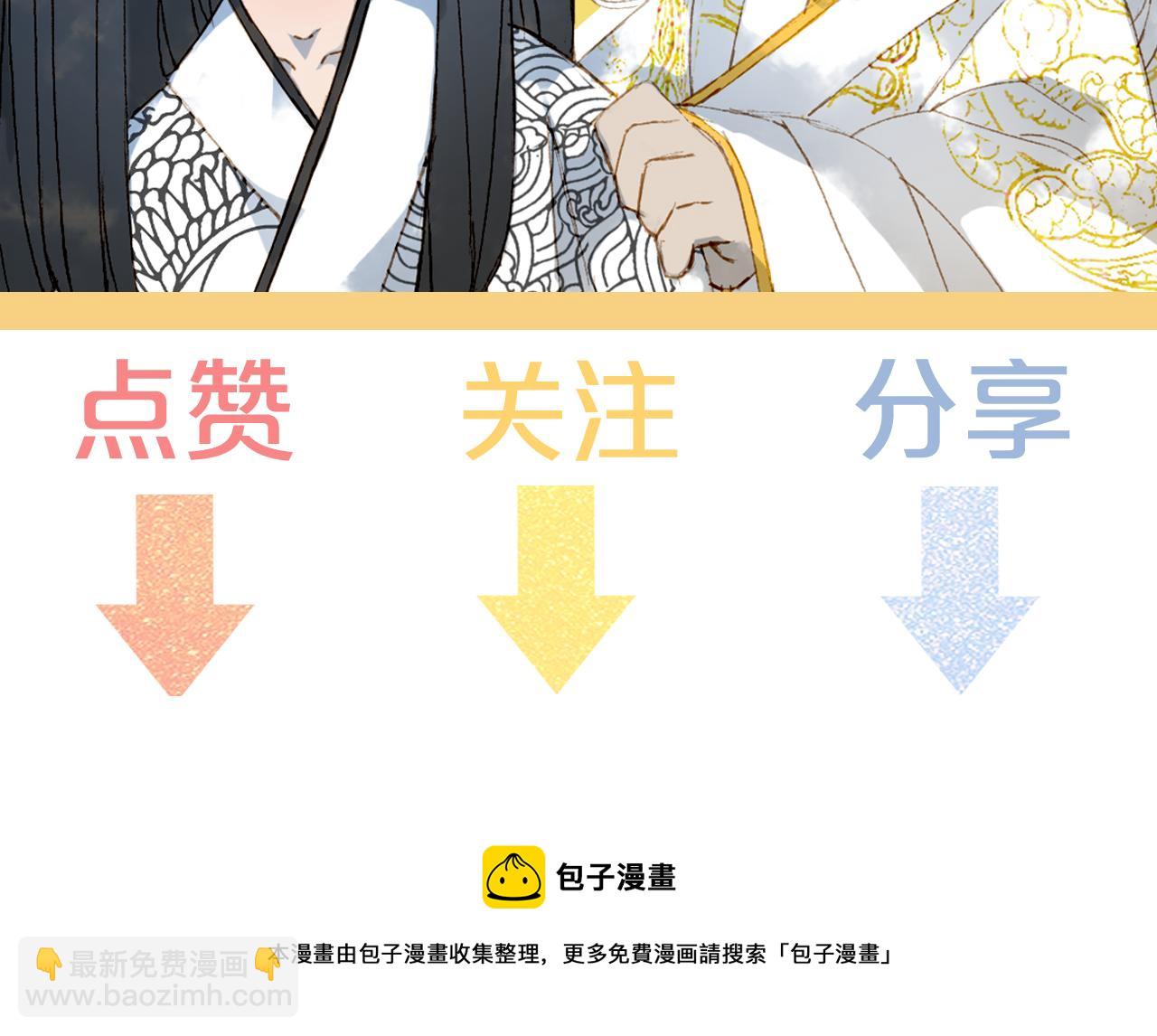 夢未幾已千年 - 第118話  訣別(2/2) - 1