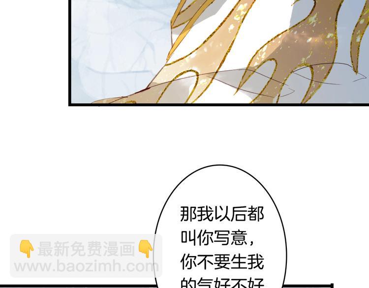 夢未幾已千年 - 第12話  我想回家(1/2) - 6