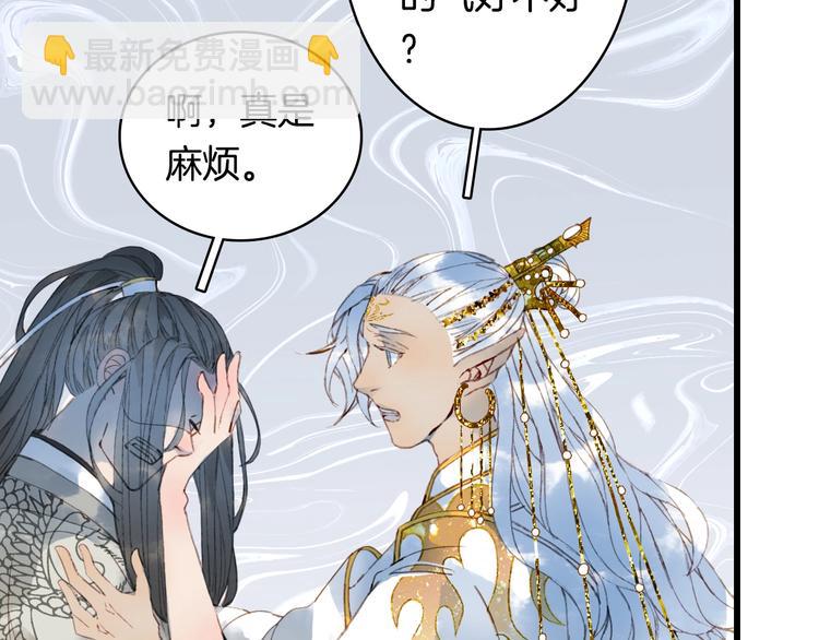 夢未幾已千年 - 第12話  我想回家(1/2) - 7