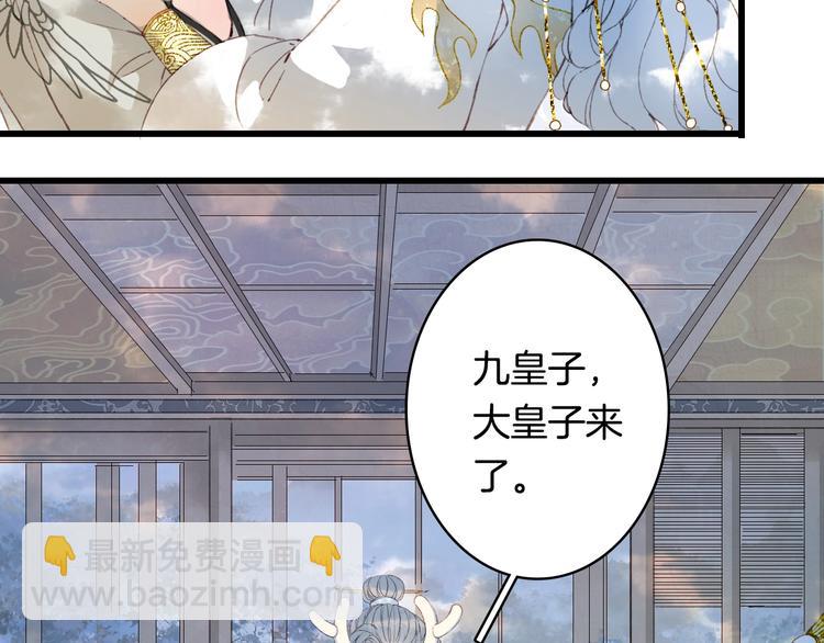 夢未幾已千年 - 第12話  我想回家(1/2) - 8