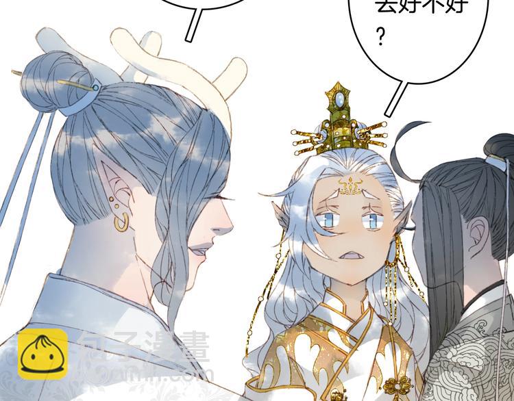 夢未幾已千年 - 第12話  我想回家(1/2) - 4