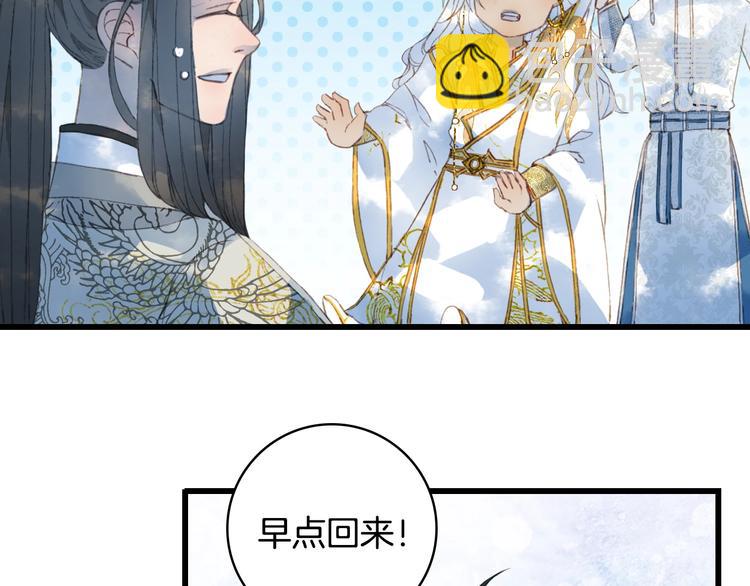 夢未幾已千年 - 第12話  我想回家(1/2) - 6