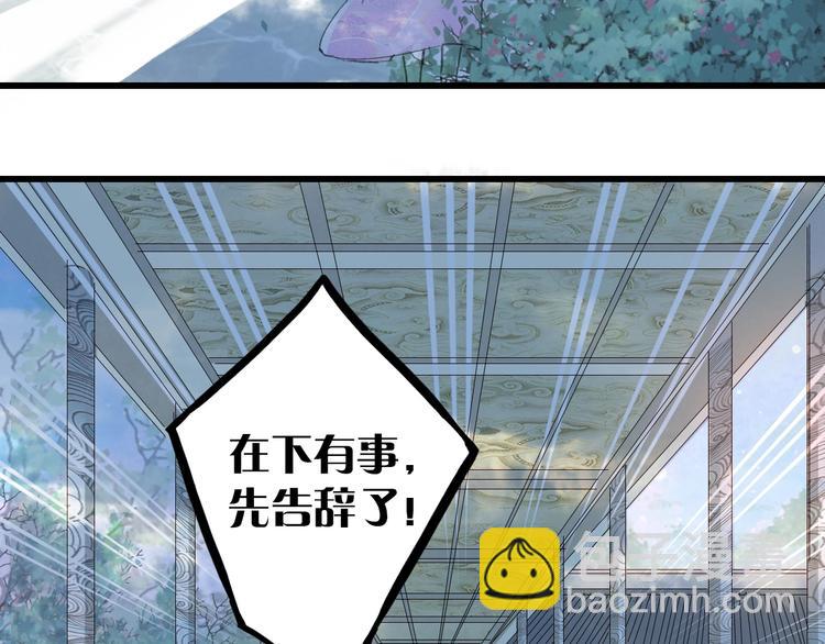 夢未幾已千年 - 第12話  我想回家(1/2) - 5