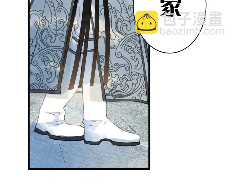 夢未幾已千年 - 第12話  我想回家(1/2) - 3