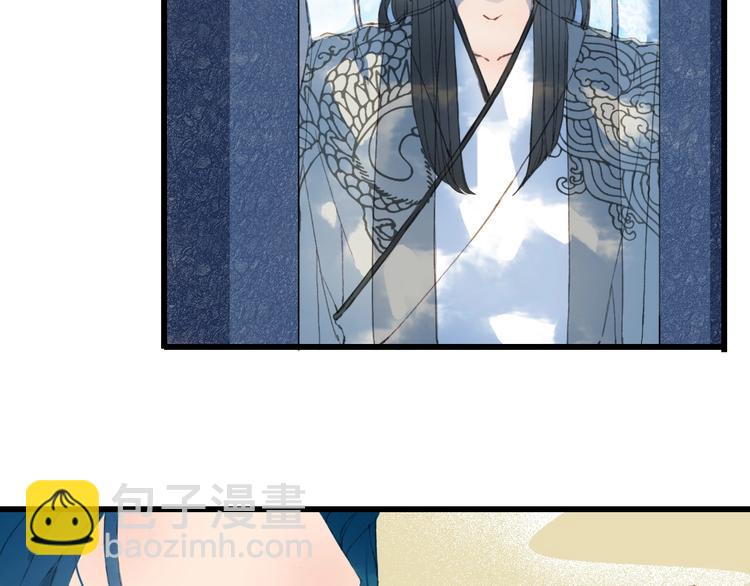 夢未幾已千年 - 第12話  我想回家(1/2) - 4