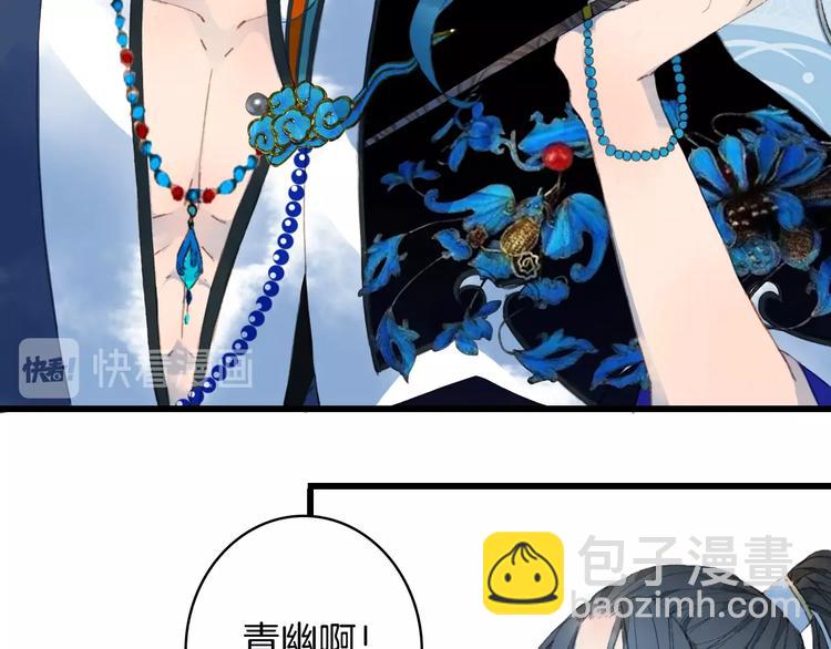 夢未幾已千年 - 第12話  我想回家(1/2) - 7