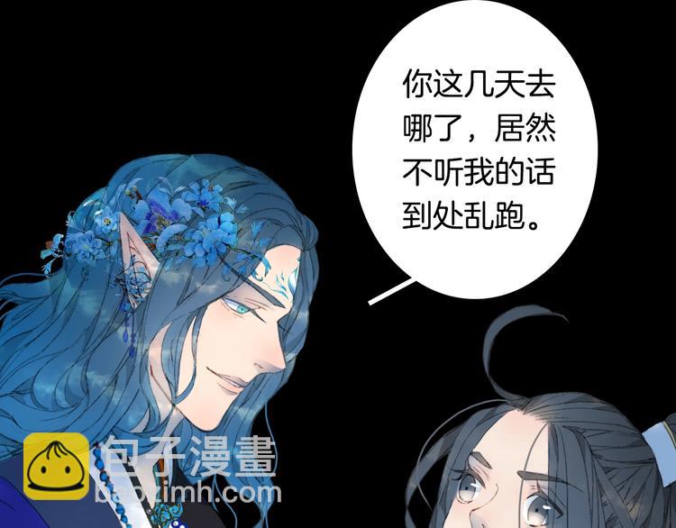 夢未幾已千年 - 第12話  我想回家(1/2) - 1