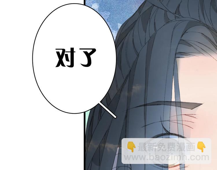 夢未幾已千年 - 第12話  我想回家(2/2) - 5