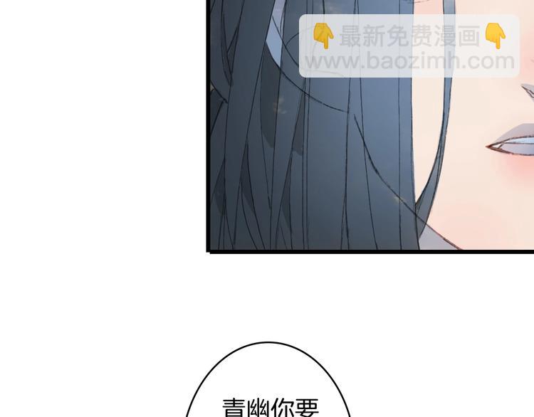 夢未幾已千年 - 第12話  我想回家(2/2) - 6