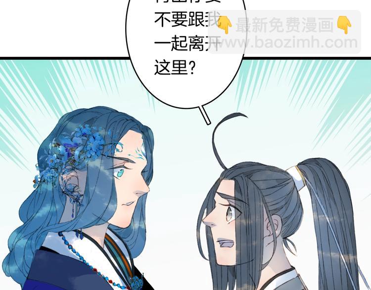 夢未幾已千年 - 第12話  我想回家(2/2) - 7