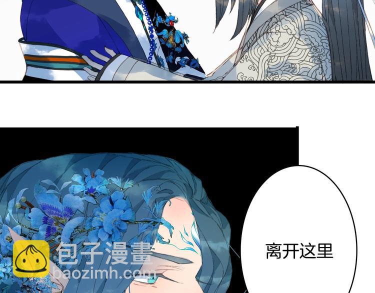 夢未幾已千年 - 第12話  我想回家(2/2) - 1