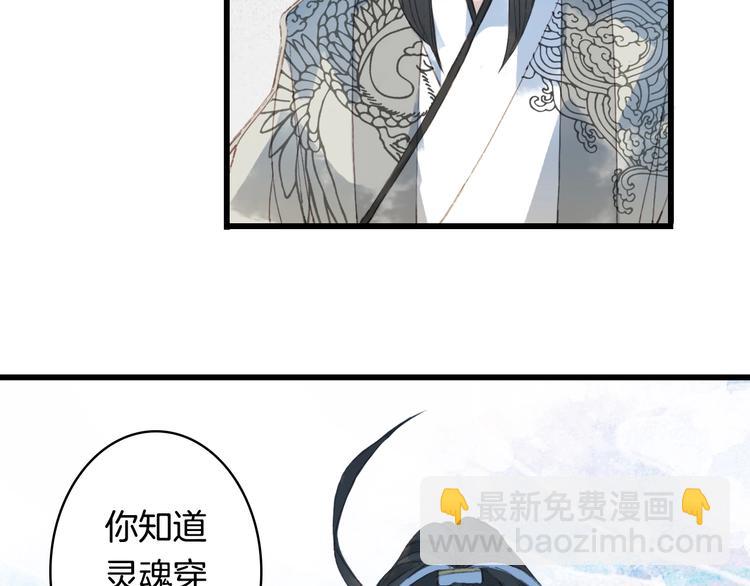 夢未幾已千年 - 第12話  我想回家(2/2) - 1