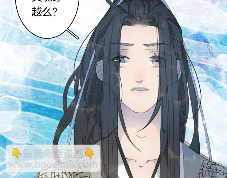 夢未幾已千年 - 第12話  我想回家(2/2) - 2