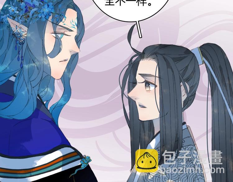 夢未幾已千年 - 第12話  我想回家(2/2) - 5