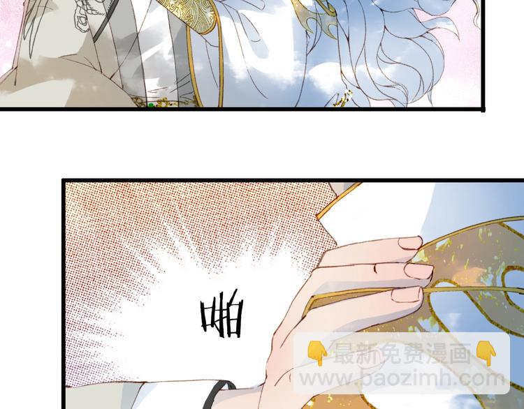 夢未幾已千年 - 第12話  我想回家(1/2) - 7