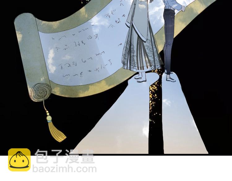 夢未幾已千年 - 第12話  我想回家(2/2) - 6