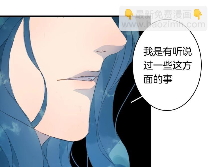 夢未幾已千年 - 第12話  我想回家(2/2) - 7