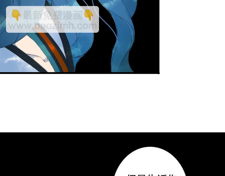 夢未幾已千年 - 第12話  我想回家(2/2) - 1