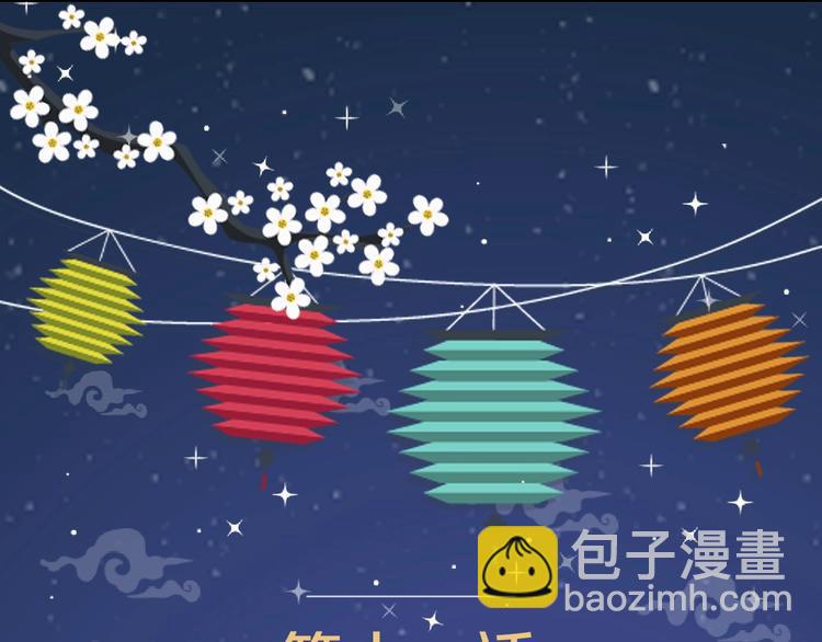 夢未幾已千年 - 第12話  我想回家(2/2) - 5