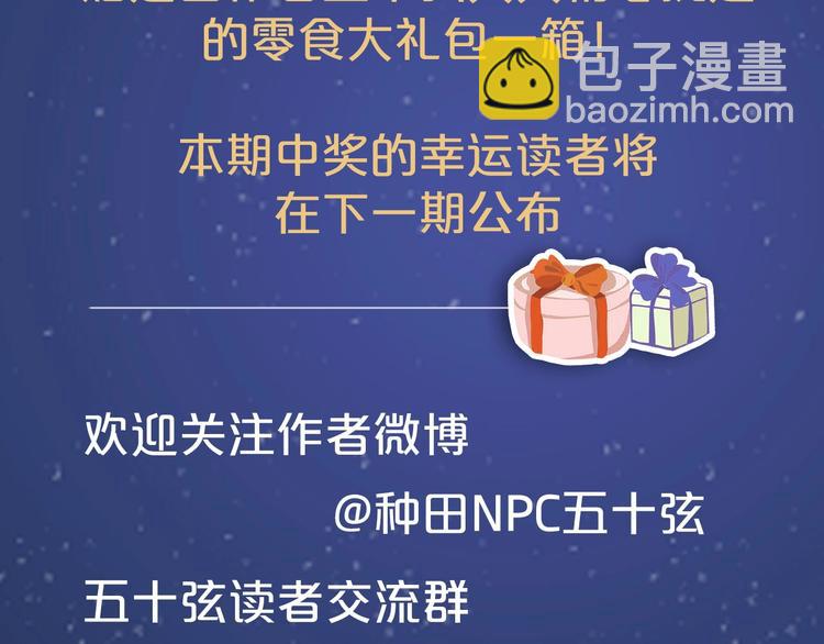 夢未幾已千年 - 第12話  我想回家(2/2) - 2