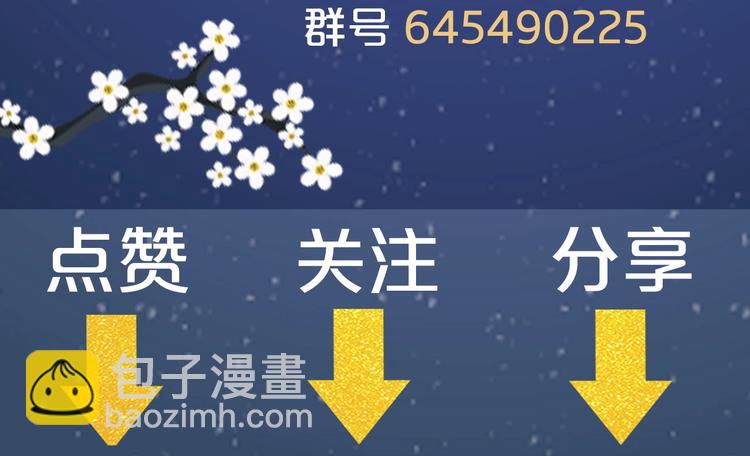 夢未幾已千年 - 第12話  我想回家(2/2) - 3