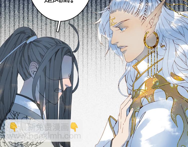 夢未幾已千年 - 第12話  我想回家(1/2) - 1