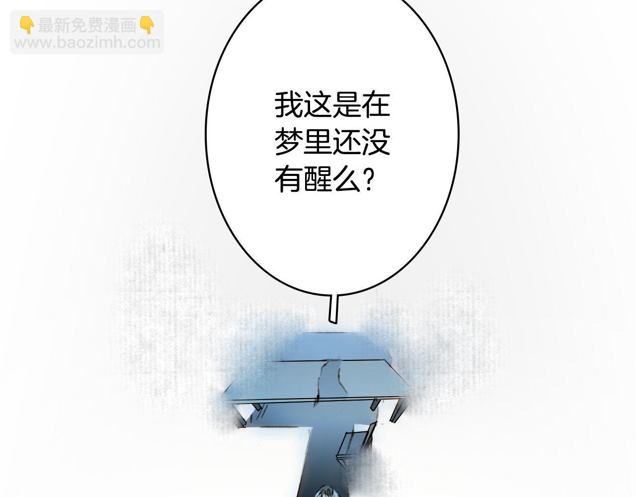 夢未幾已千年 - 第120話 是夢是醒(2/2) - 6