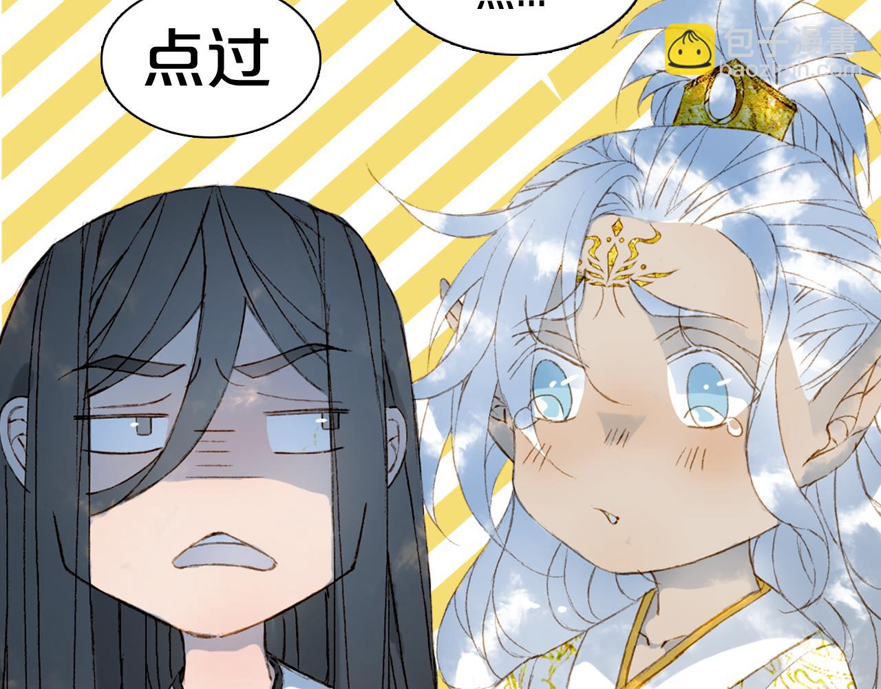 夢未幾已千年 - 第120話 是夢是醒(2/2) - 2