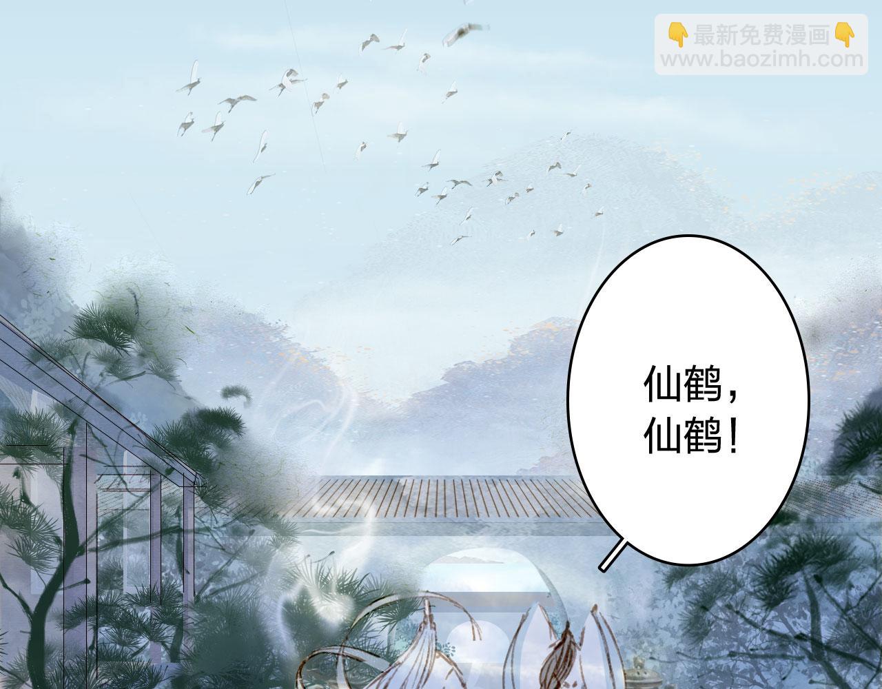 夢未幾已千年 - 第122話 一夢千年(1/2) - 8