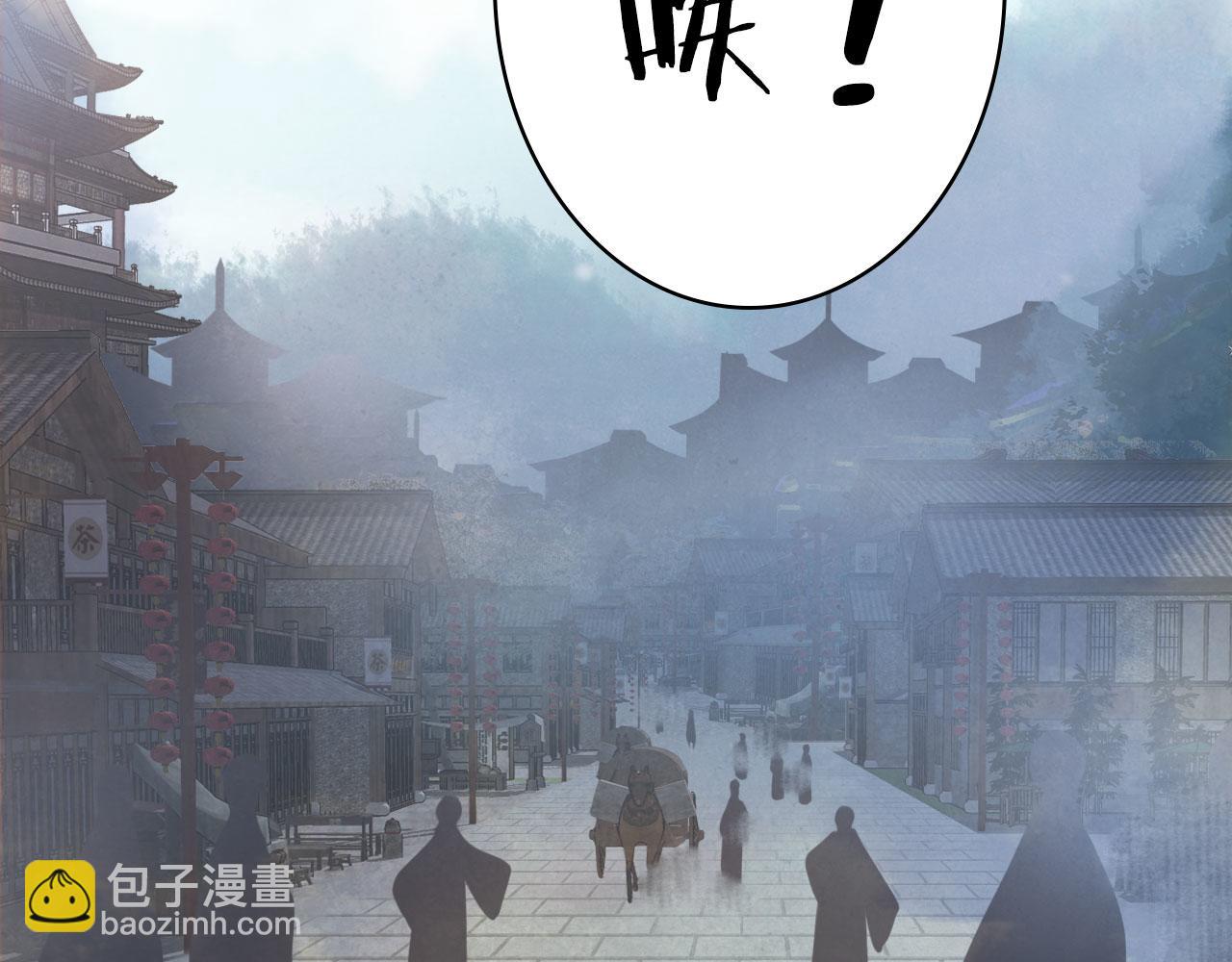 夢未幾已千年 - 第122話 一夢千年(1/2) - 6