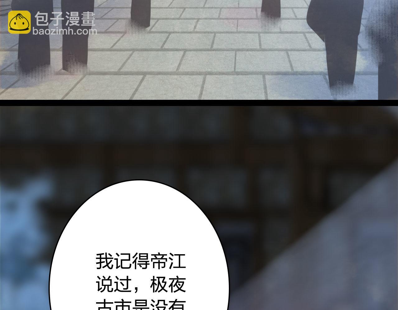 夢未幾已千年 - 第122話 一夢千年(1/2) - 7