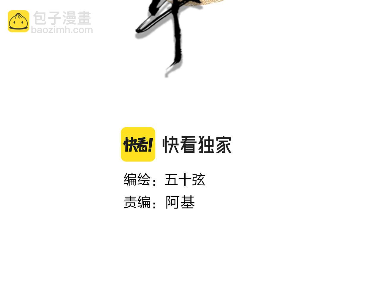 夢未幾已千年 - 第122話 一夢千年(1/2) - 4