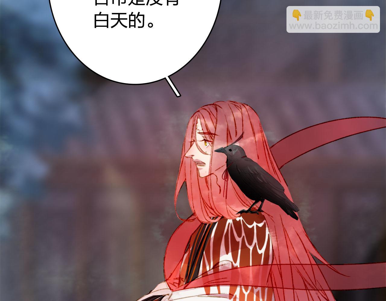 夢未幾已千年 - 第122話 一夢千年(1/2) - 8