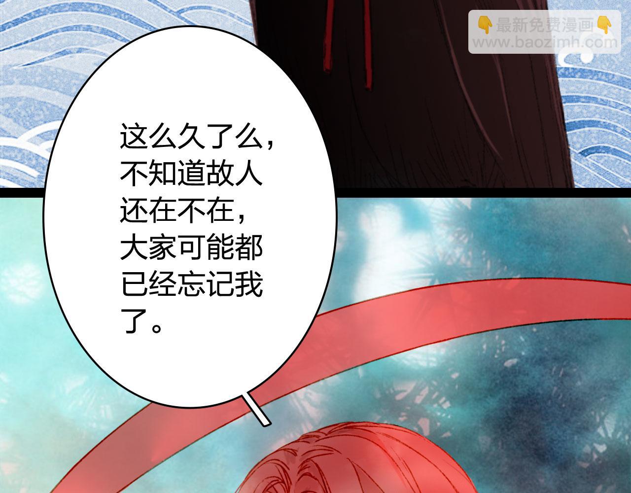 夢未幾已千年 - 第122話 一夢千年(1/2) - 1