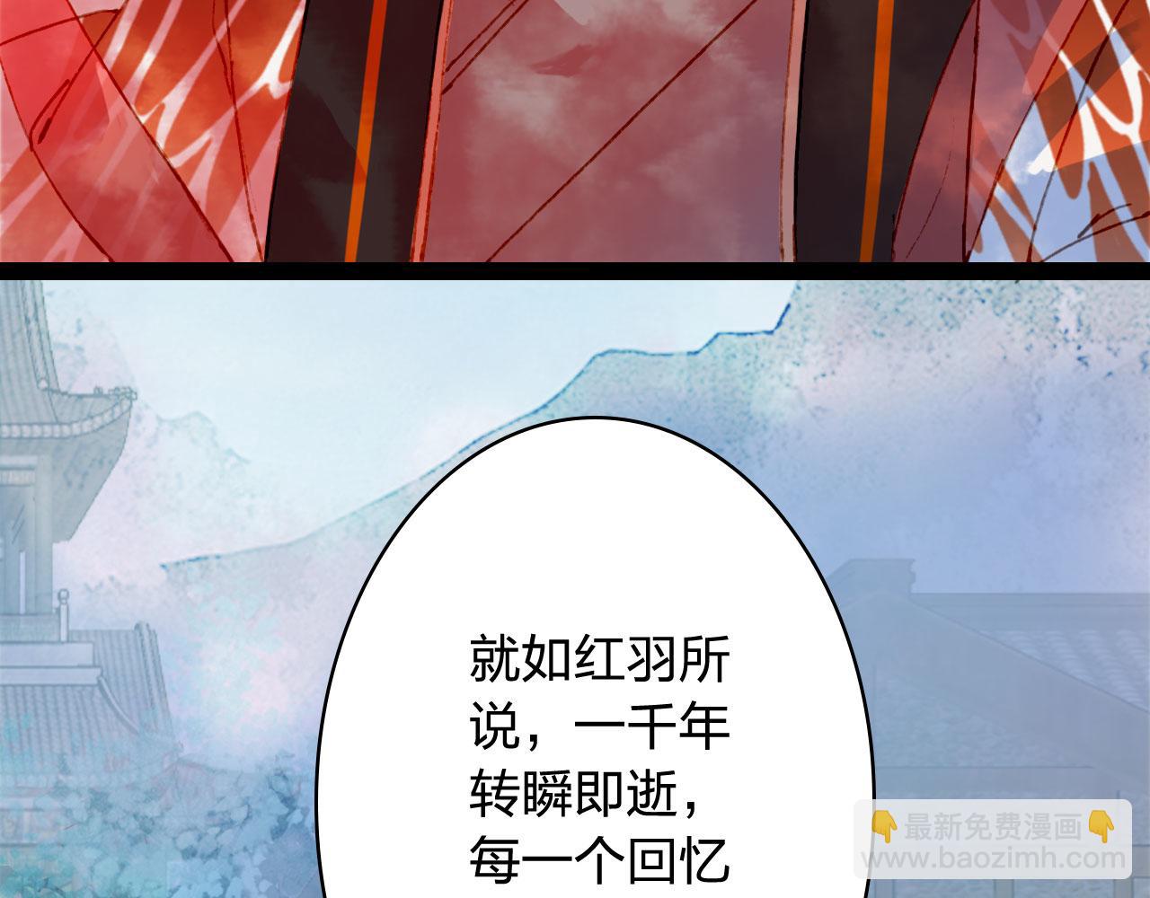 夢未幾已千年 - 第122話 一夢千年(2/2) - 5