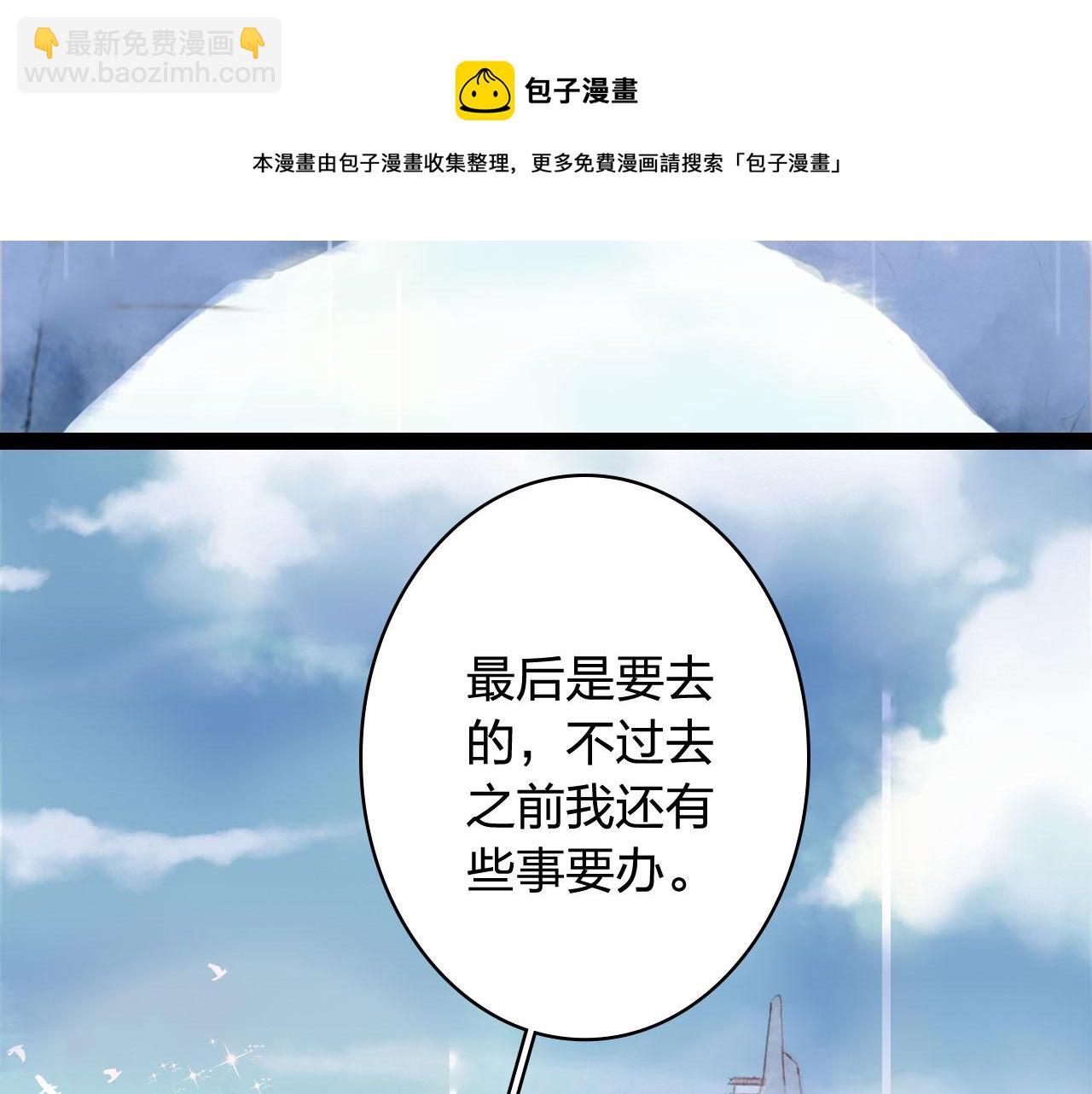 夢未幾已千年 - 第122話 一夢千年(2/2) - 1