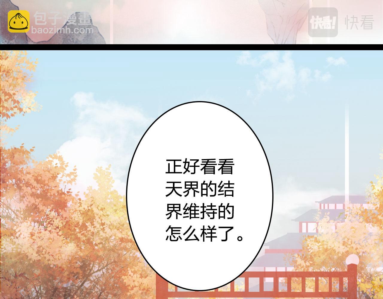 夢未幾已千年 - 第122話 一夢千年(2/2) - 3