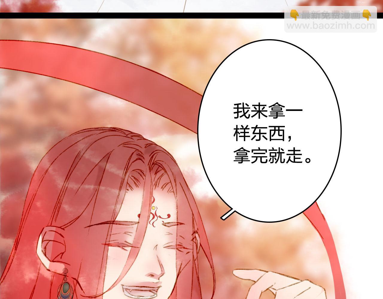 夢未幾已千年 - 第122話 一夢千年(2/2) - 4