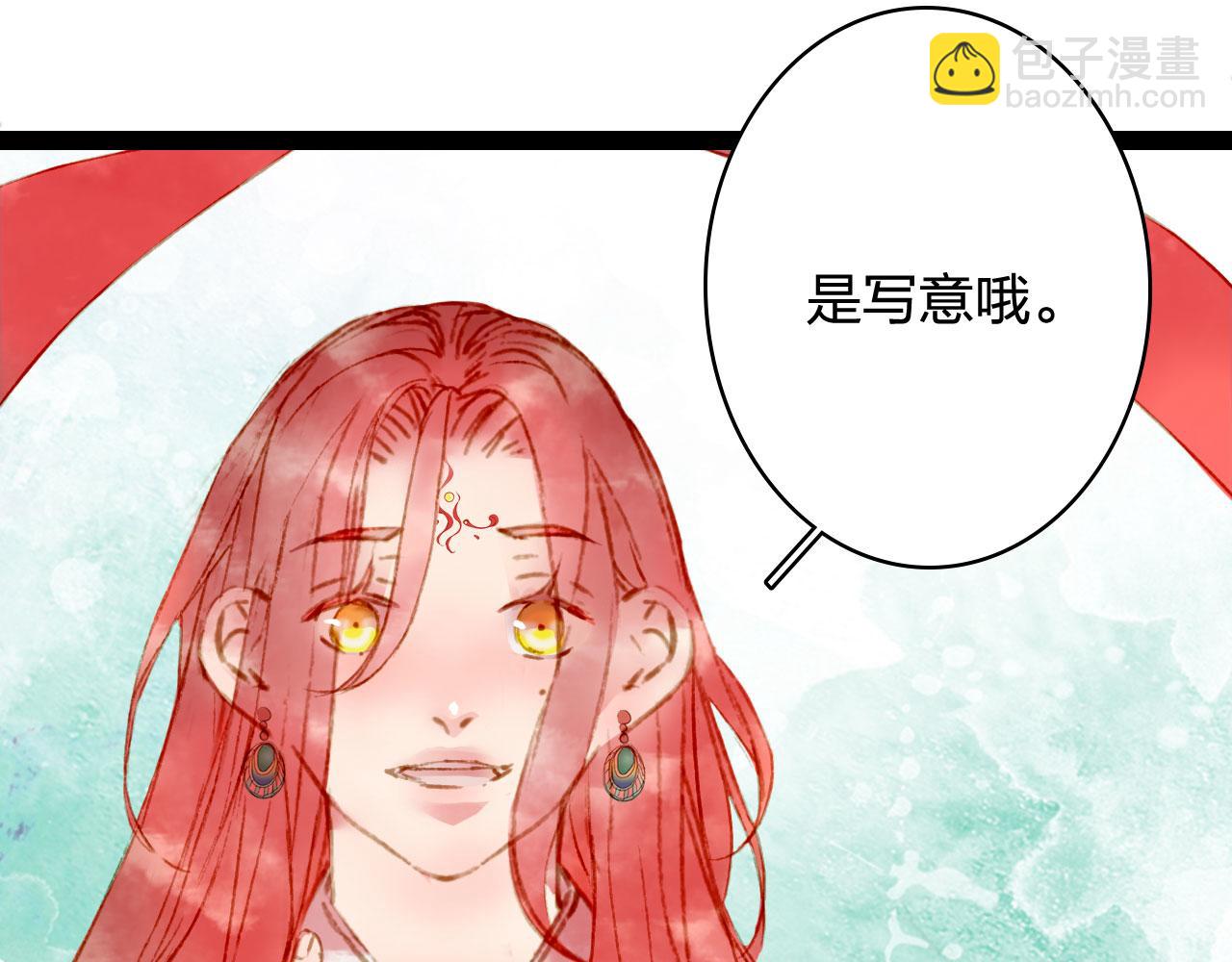 夢未幾已千年 - 第122話 一夢千年(2/2) - 2