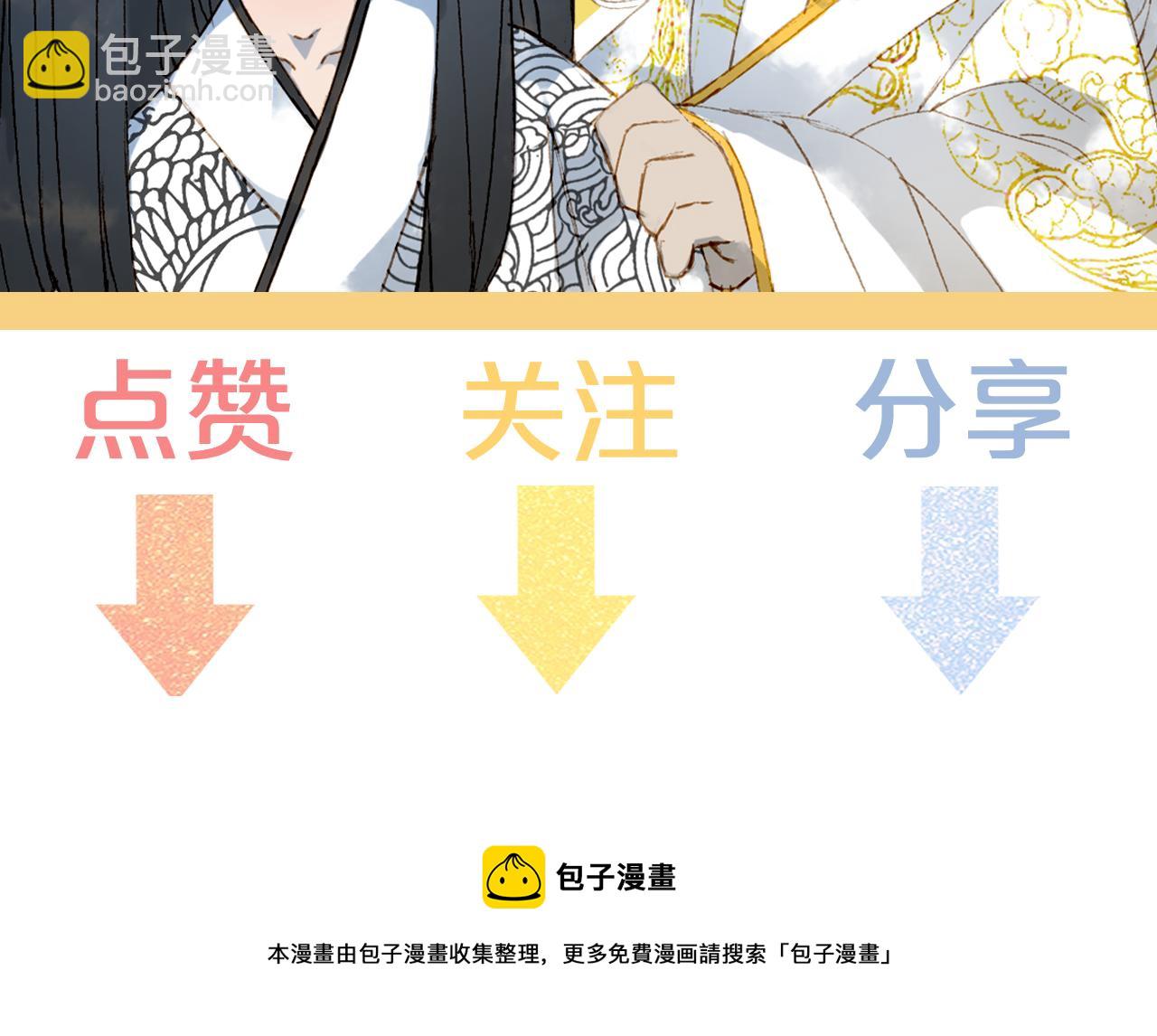 夢未幾已千年 - 第122話 一夢千年(2/2) - 8