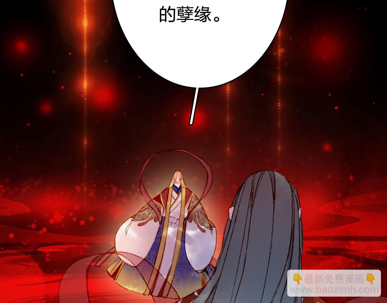 夢未幾已千年 - 第124話 辭別(1/2) - 2