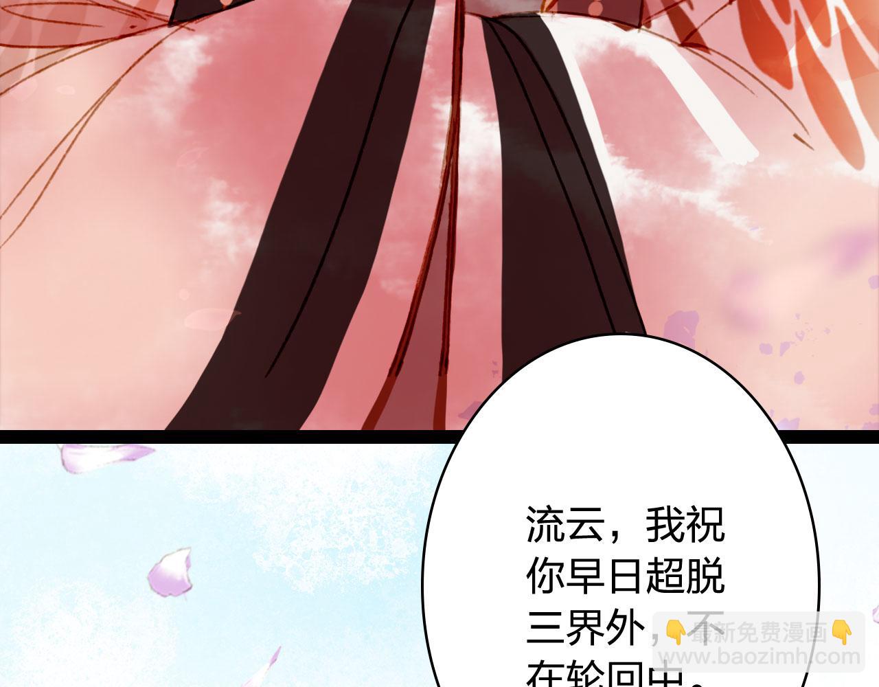 夢未幾已千年 - 第124話 辭別(1/2) - 5