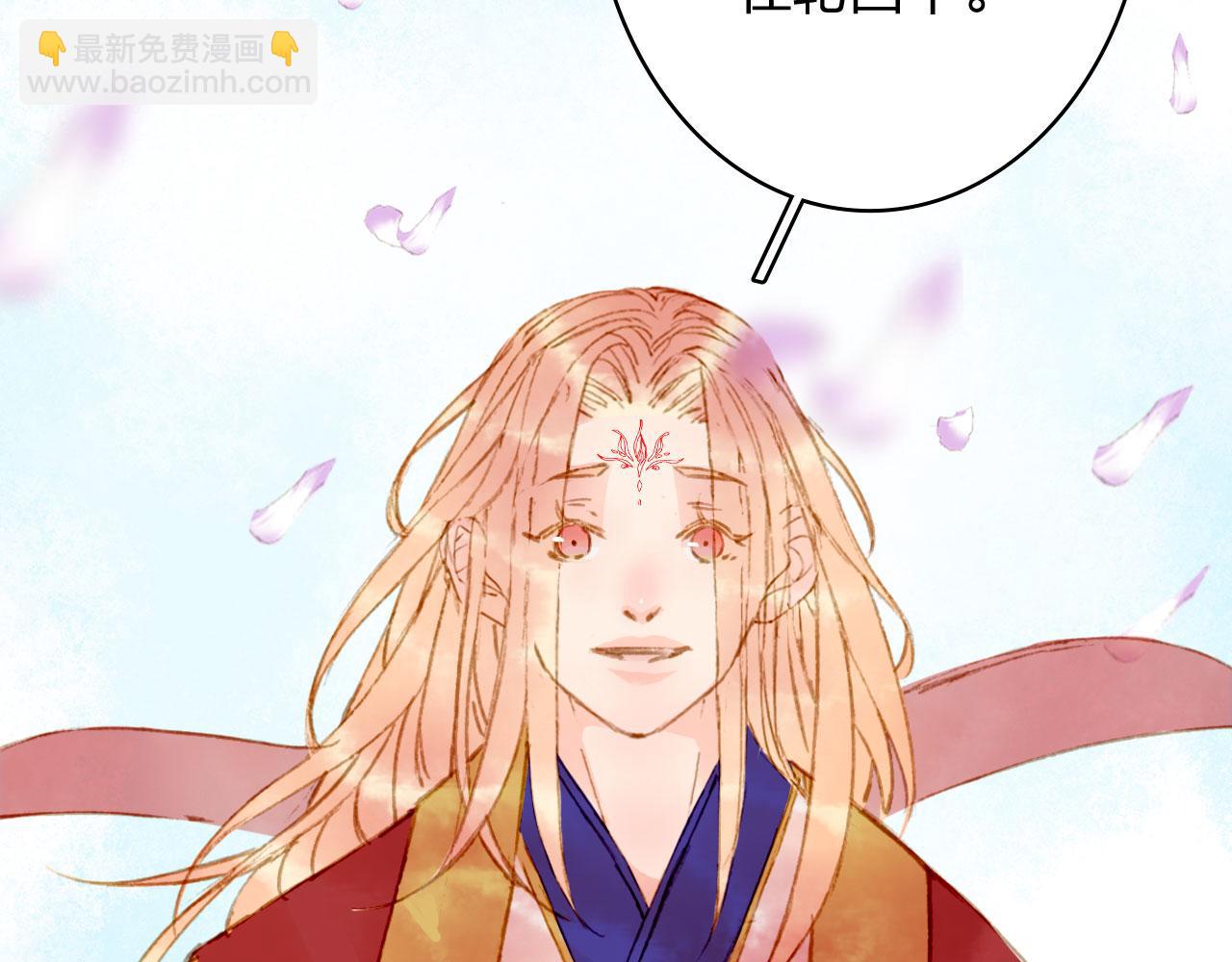 夢未幾已千年 - 第124話 辭別(1/2) - 6