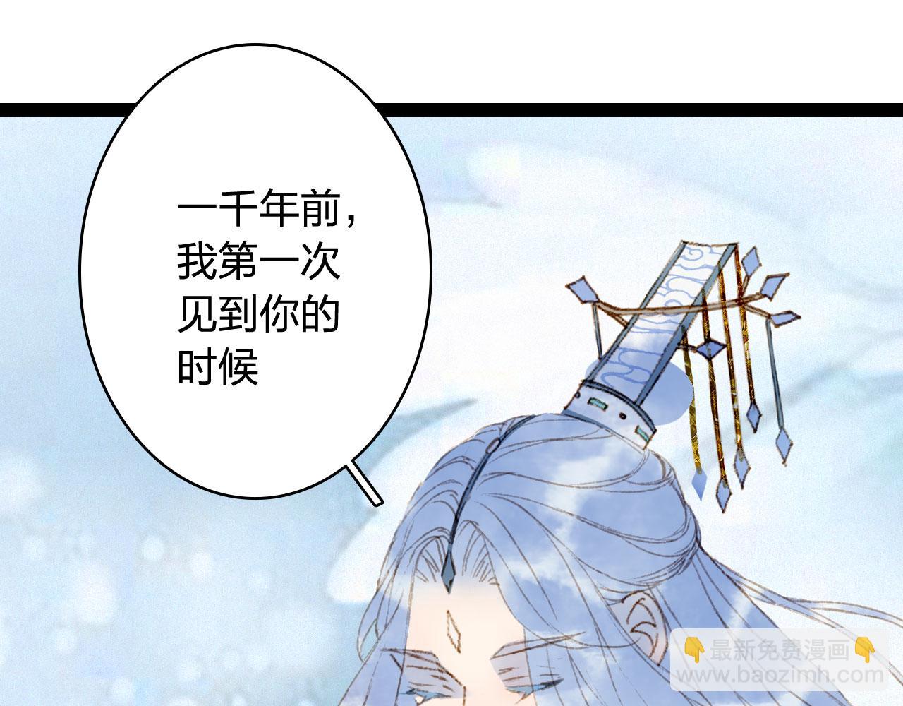 夢未幾已千年 - 第124話 辭別(1/2) - 8