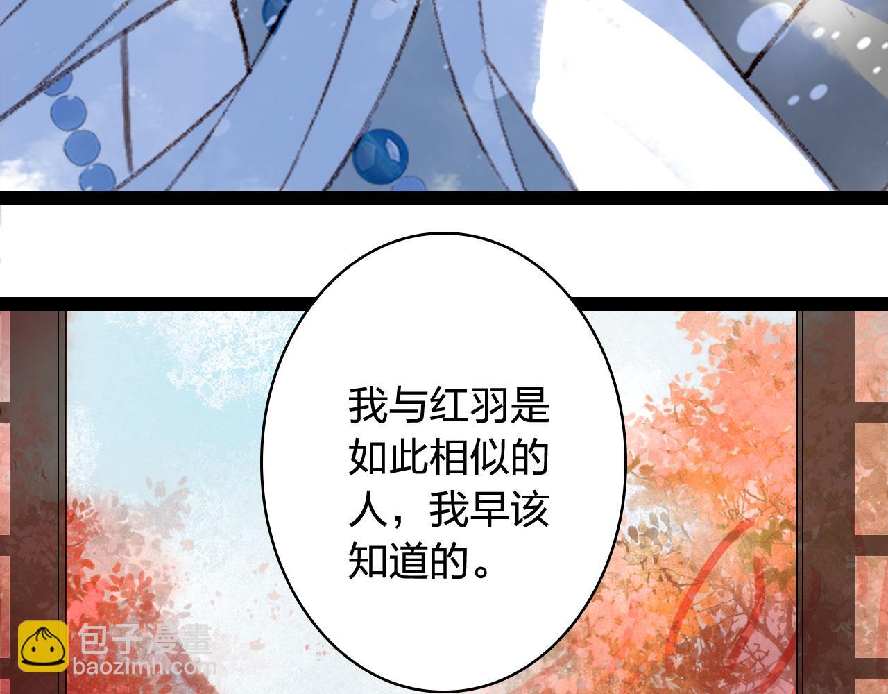 夢未幾已千年 - 第124話 辭別(1/2) - 6