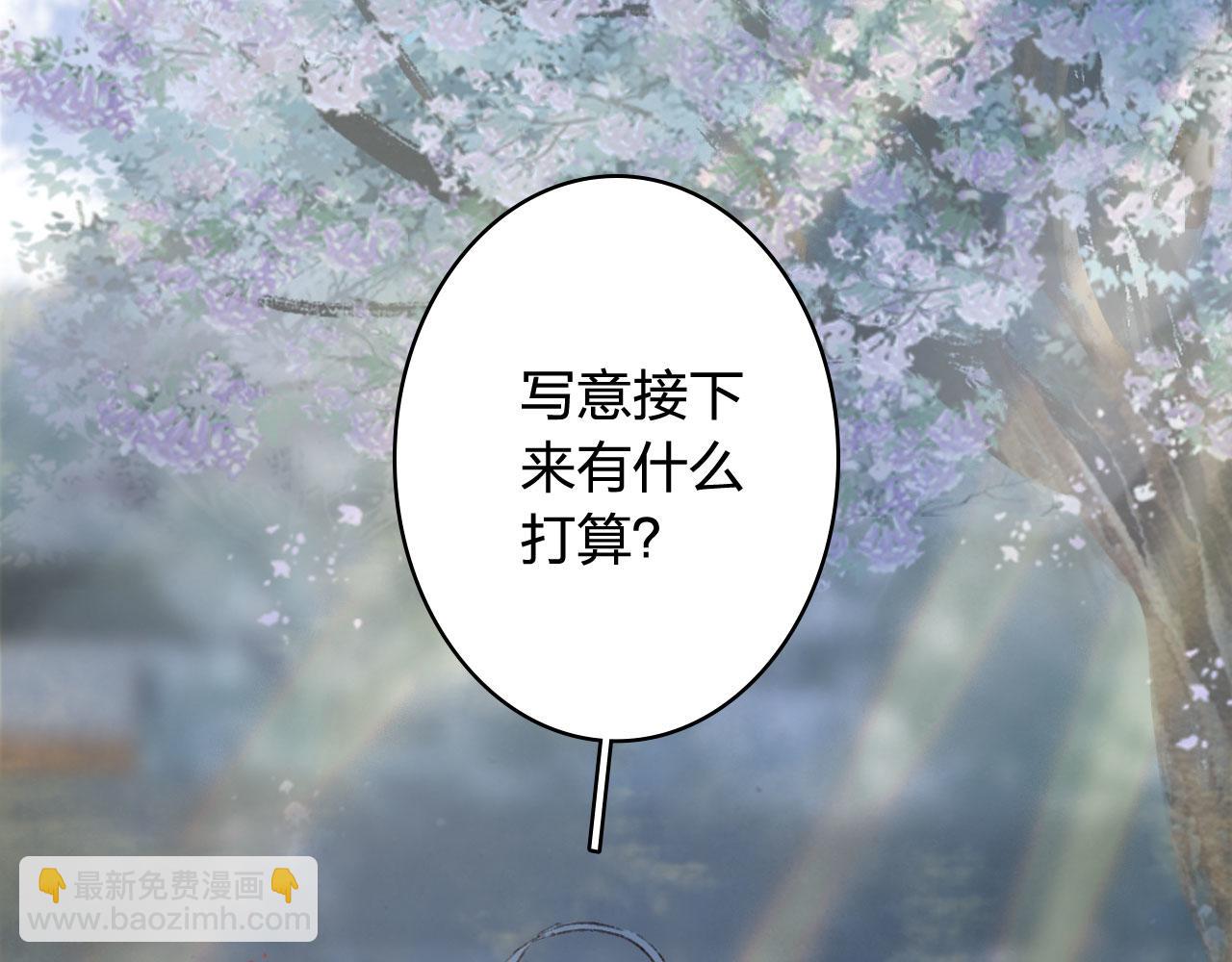 夢未幾已千年 - 第124話 辭別(1/2) - 2