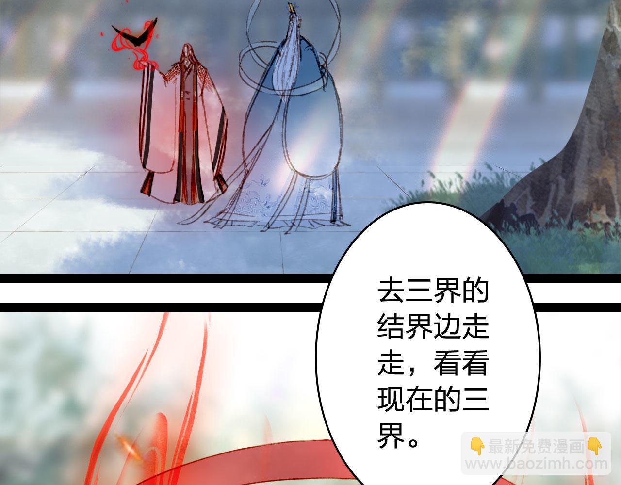 夢未幾已千年 - 第124話 辭別(1/2) - 3